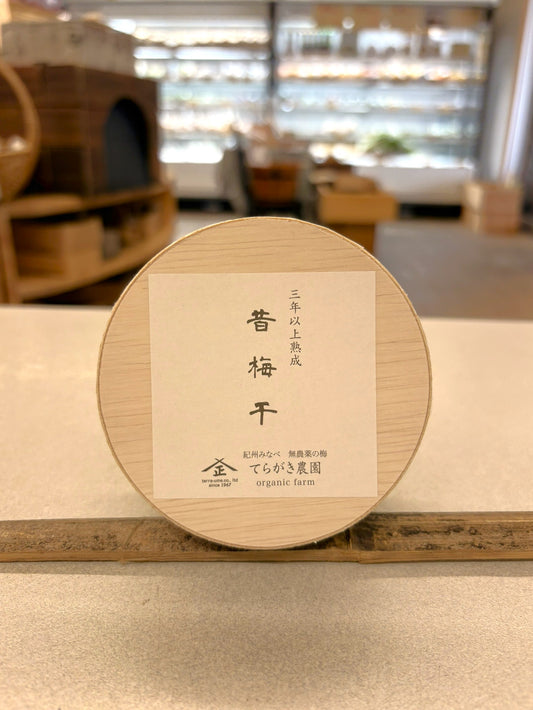 【てらがき農園】昔梅干100ｇ　無農薬・自然栽培の梅を、 天然塩だけで漬けた梅干し