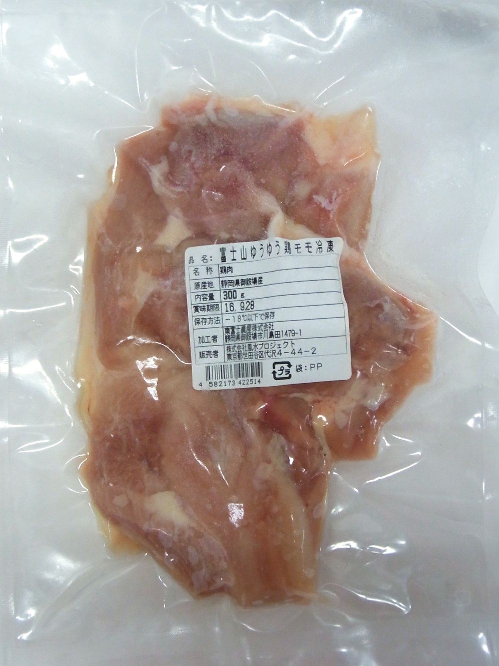富士山ゆうゆう鶏　冷凍　モモ　300g